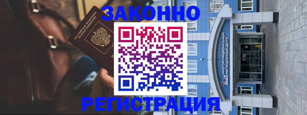 где прописаться в Котельниково