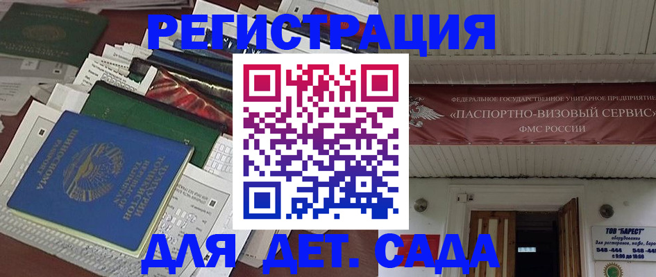 временная регистрация надежно в Котельниково