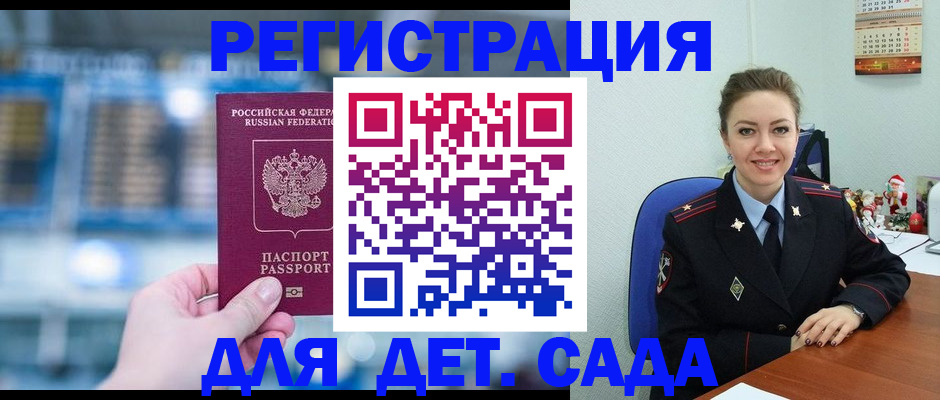 прописка 2025 в Котельниково