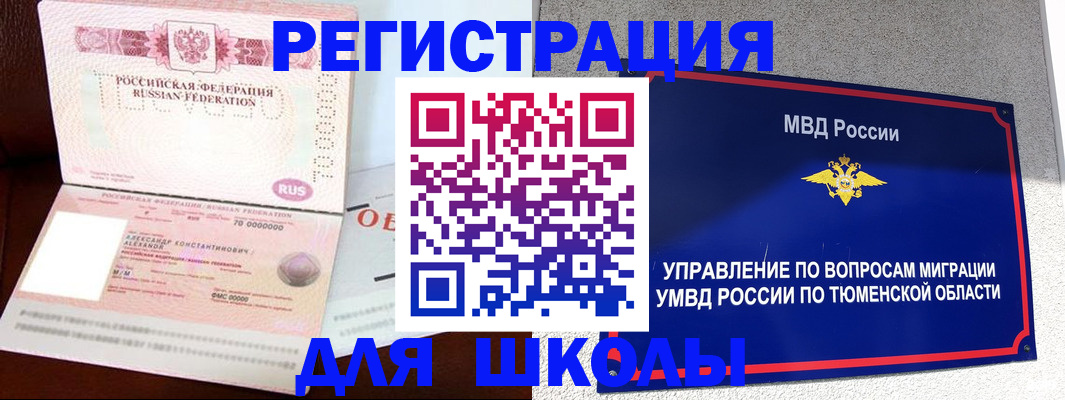 прописка в квартире в Котельниково